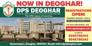 DPS Deoghar