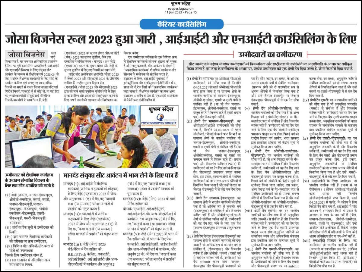 Psychographic Society - सभी एन आई टी में होता है होम स्टेट कोटा , एन आई टी जमशेदपुर और बी आई टी मेसरा के 50 % सीट झारखण्ड के विद्यार्थियों के लिए Psychographic Society - सभी एन आई टी में होता है होम स्टेट कोटा , एन आई टी जमशेदपुर और बी आई टी मेसरा के 50 % सीट झारखण्ड के विद्यार्थियों के लिए
