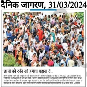 Psychographic Society - डीपीएस रांची में कक्षा ग्यारहवीं में नामांकन हेतु एप्टीट्यूड टेस्ट एवं पेरेंट्स इंटरैक्टिव सेशन का आयोजन किया गया