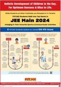 Psychographic Society - जानें जेईई मेन झारखंड गर्ल्स टॉपर तमन्ना कुमारी ने FIITJEE के अलावा किस कोचिंग से पढाई की