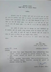 Psychographic Society - Jharkhand School Timing Change: Change in the timing of schools in Jharkhand, classes up to 8th will start at 11.30 and classes from 9th onwards till 12 noon.