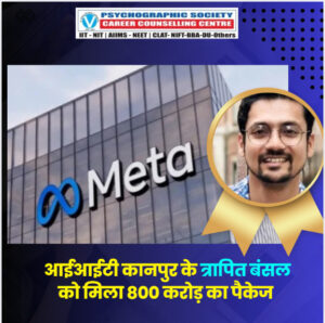 आईआईटी