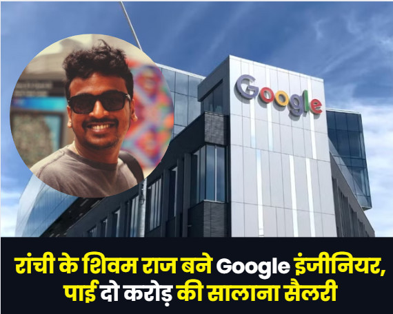 शिवम