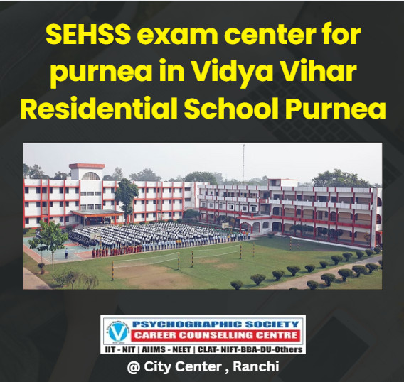 Psychographic Society - एसइएचएसएस परीक्षा का पहला आयोजन : पूर्णिया बना केंद्र, वीवीआरएस ( विद्या विहार रेजिडेंशियल स्कूल) को मिली ज़िम्मेदारी एसइएचएसएस