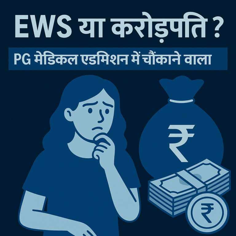 EWS
