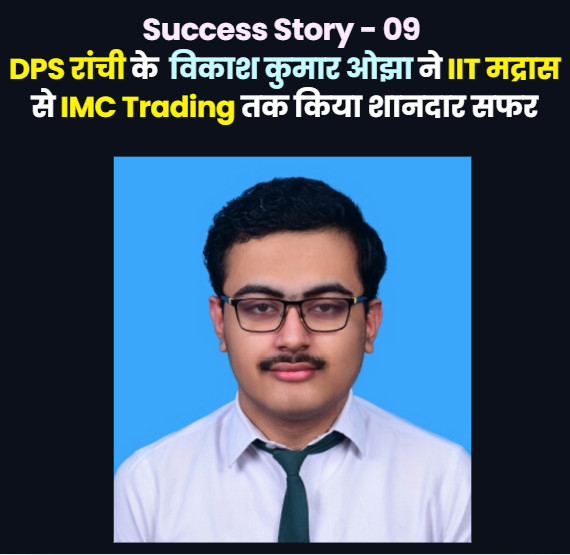 Psychographic Society - DPS रांची के विकाश कुमार ओझा ने IIT मद्रास से IMC Trading तक किया शानदार सफर विकाश