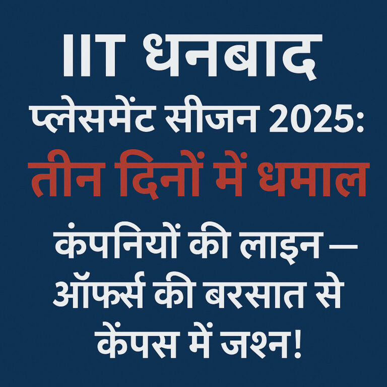 IIT
