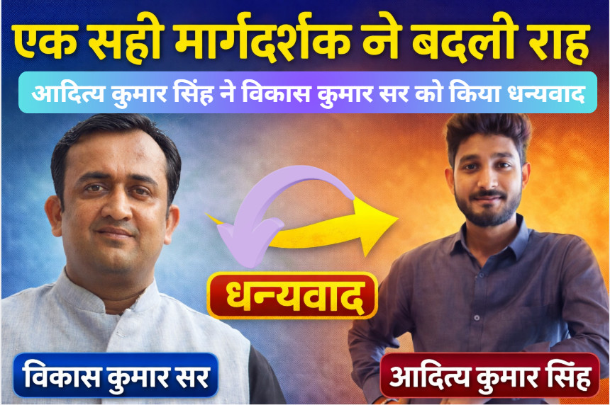 आदित्य