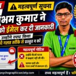 SHUBHAM KUMAR NEWS