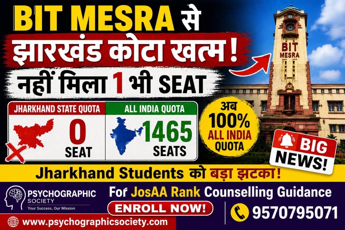 bit mesra seat
